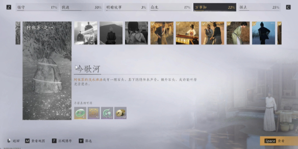 燕云十六声吟歌河任务攻略