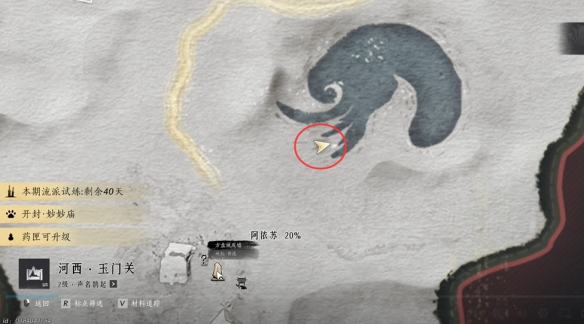 燕云十六声吟歌河任务攻略