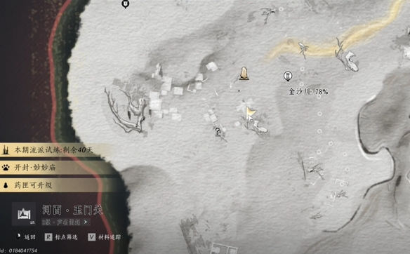 燕云十六声吟歌河任务攻略