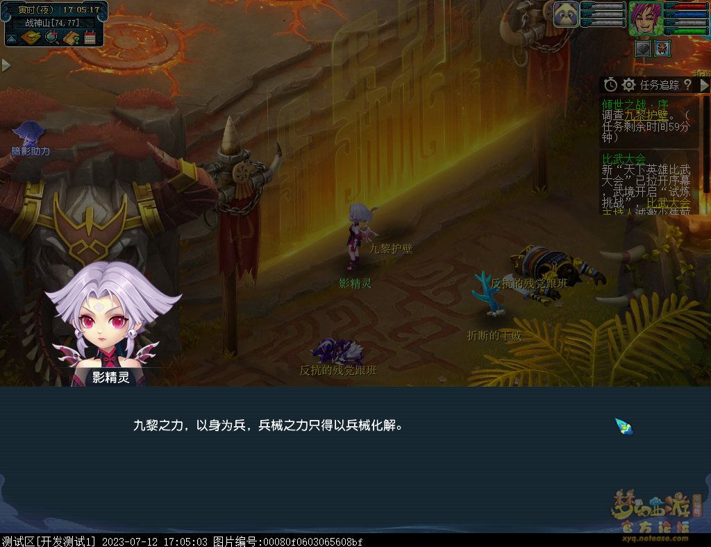 梦幻西游倾世之战攻略大全