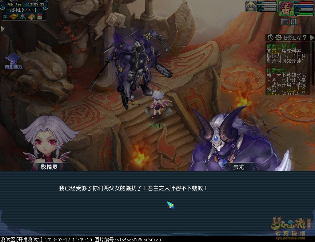 梦幻西游倾世之战攻略大全