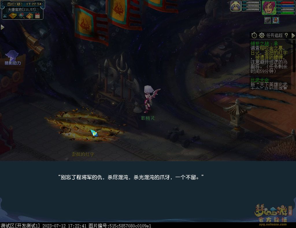 梦幻西游倾世之战攻略大全