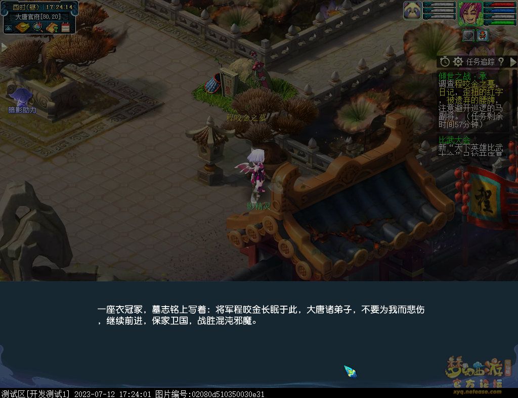 梦幻西游倾世之战攻略大全