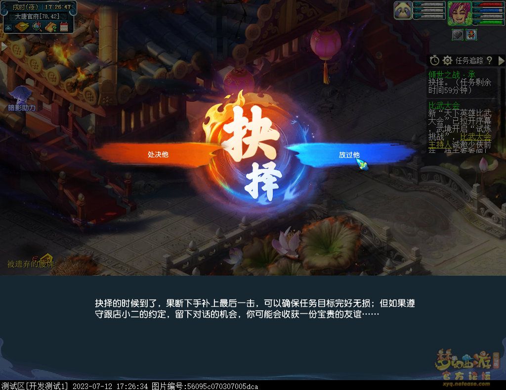 梦幻西游倾世之战攻略大全