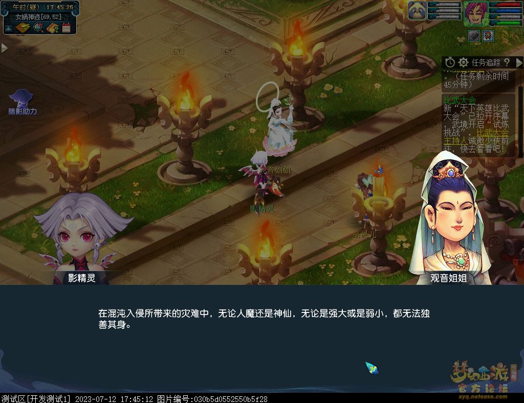 梦幻西游倾世之战攻略大全