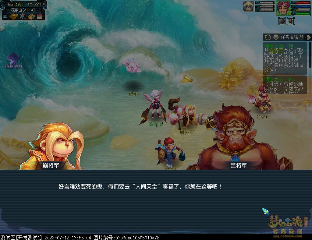 梦幻西游倾世之战攻略大全