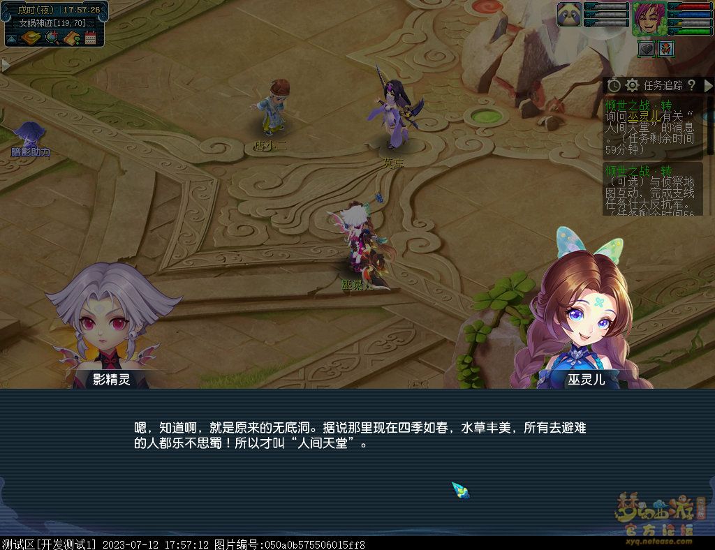 梦幻西游倾世之战攻略大全