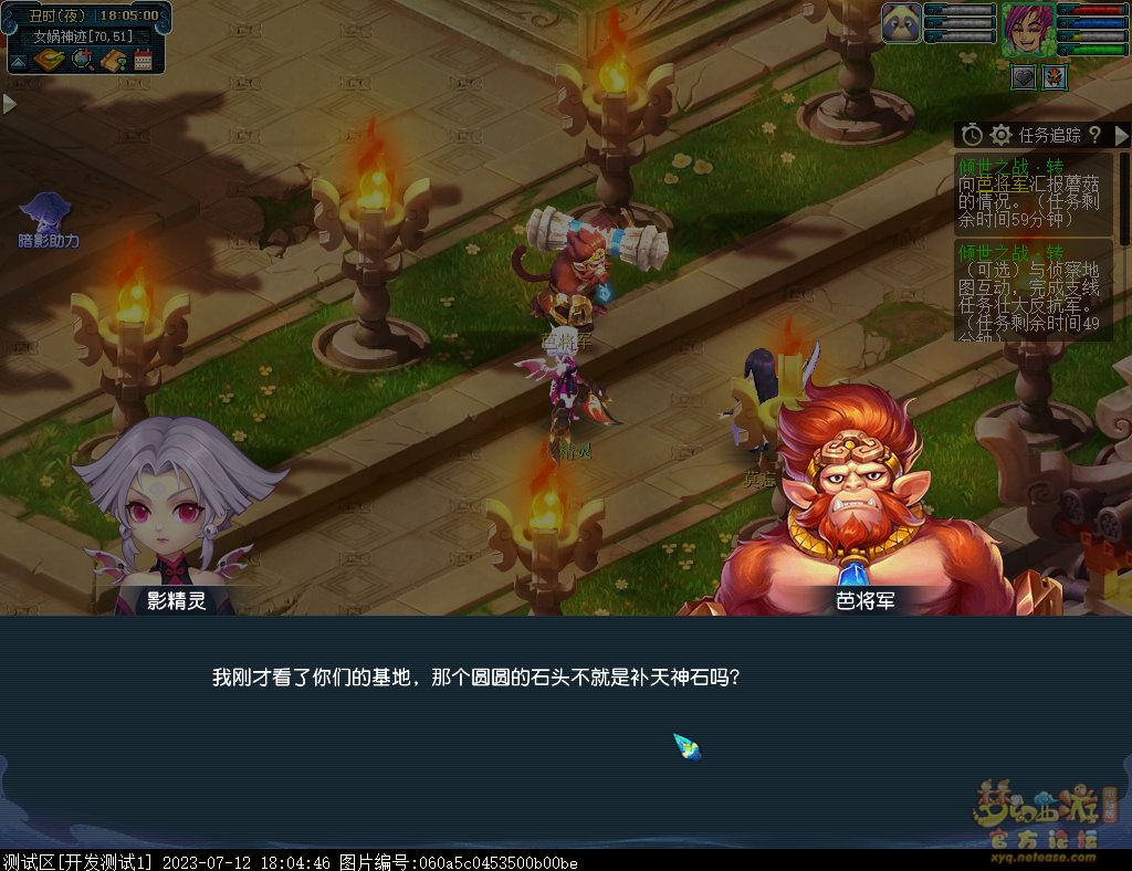 梦幻西游倾世之战攻略大全