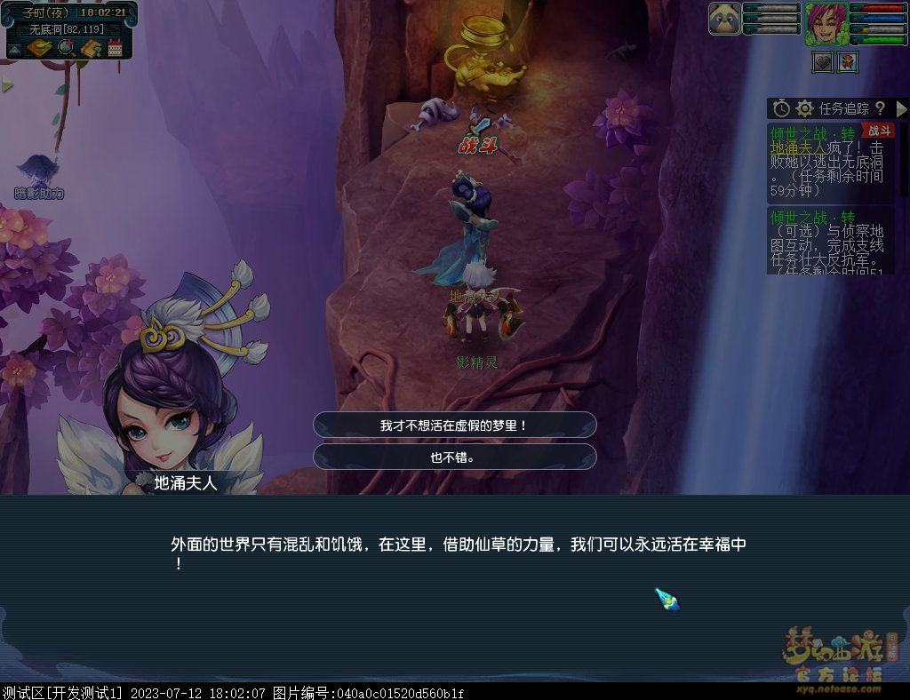 梦幻西游倾世之战攻略大全