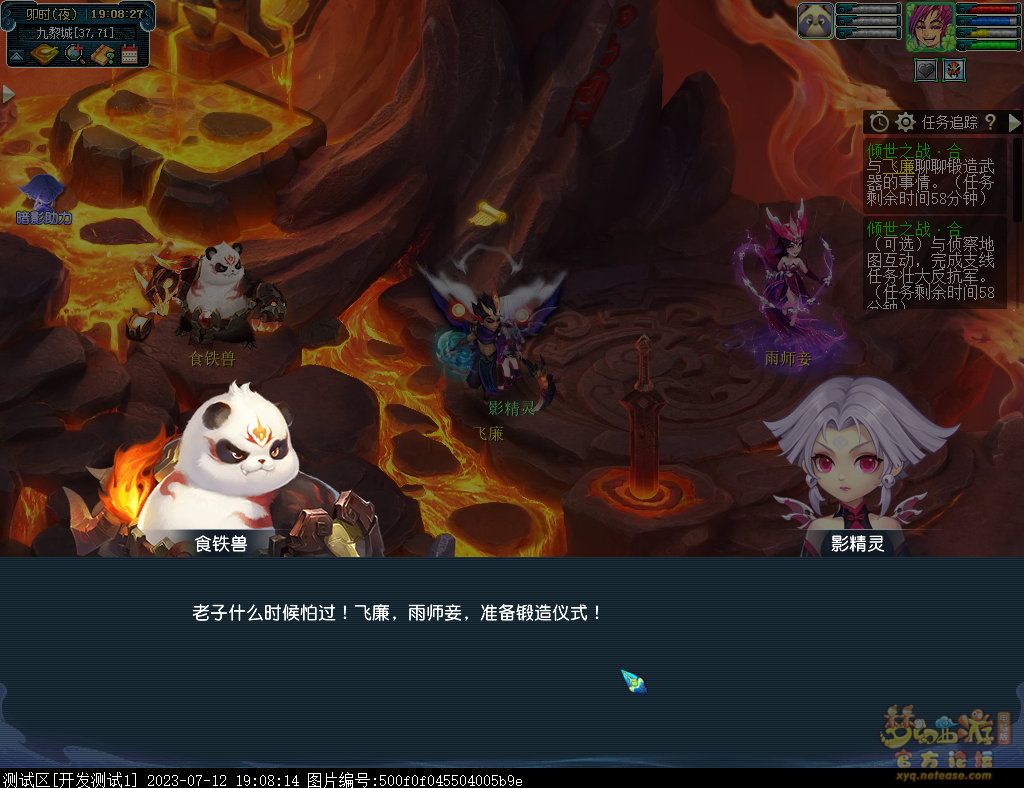 梦幻西游倾世之战攻略大全