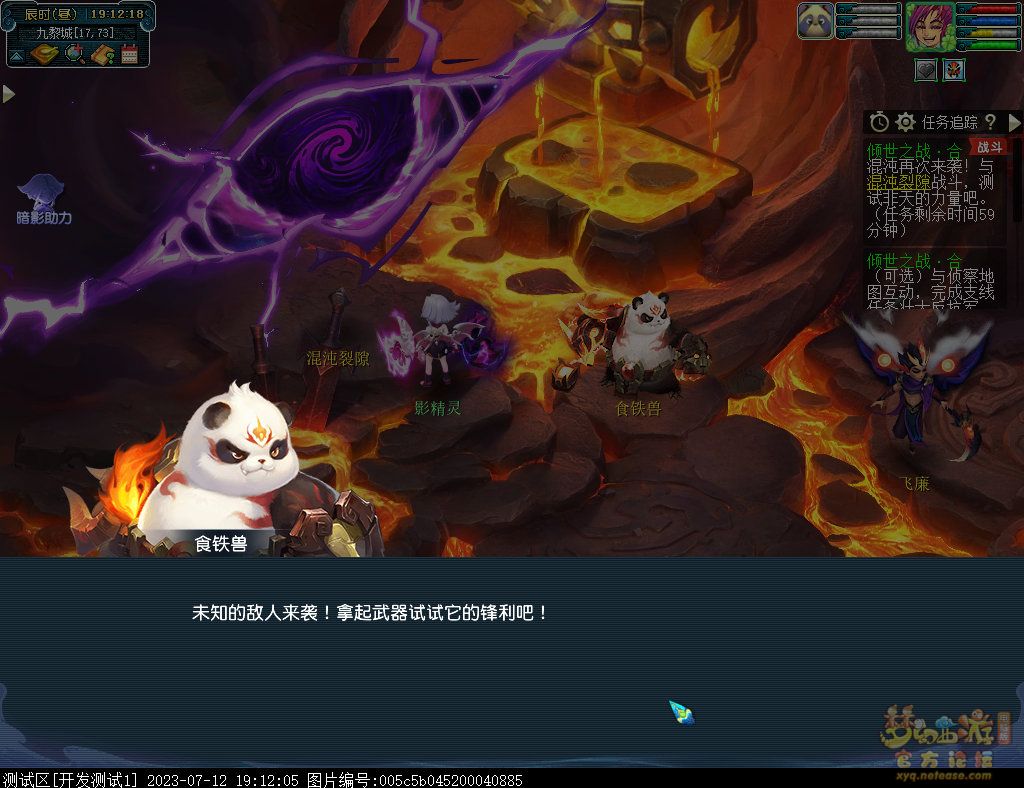 梦幻西游倾世之战攻略大全