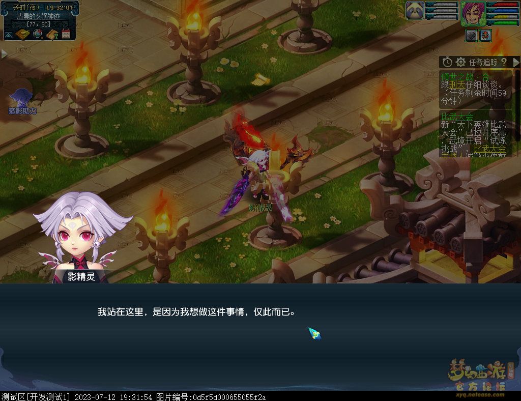 梦幻西游倾世之战攻略大全