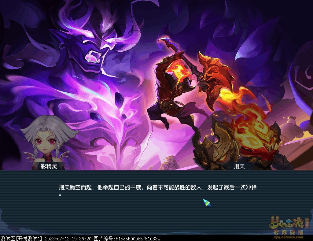 梦幻西游倾世之战攻略大全