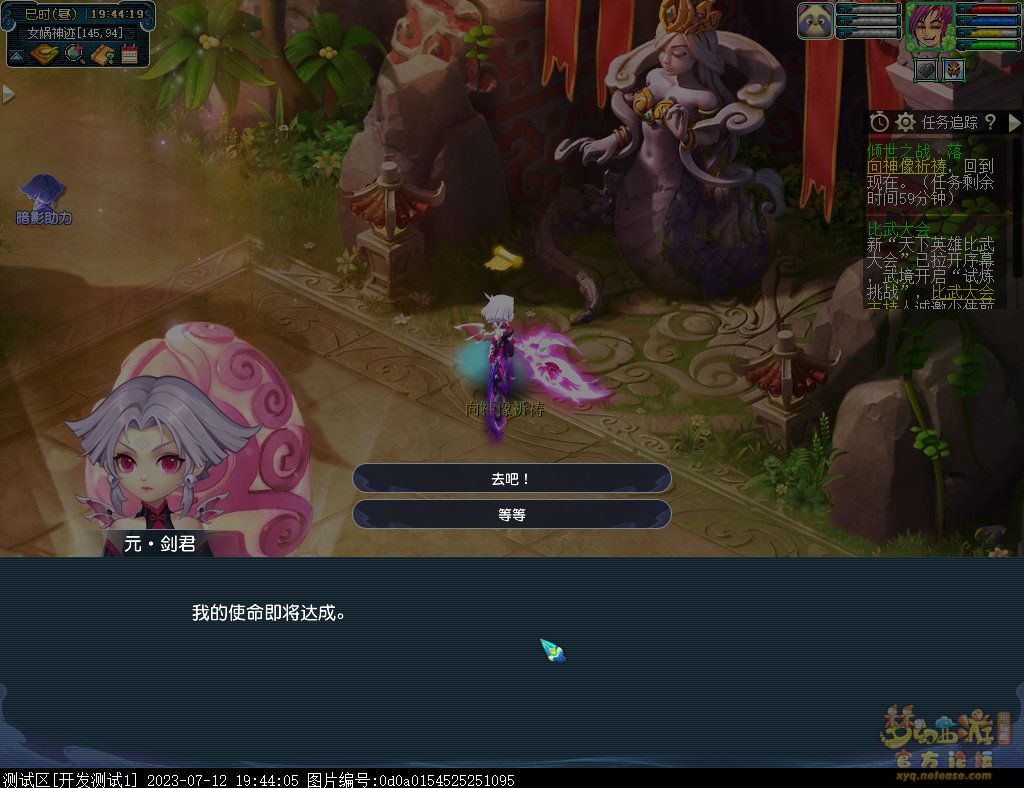 梦幻西游倾世之战攻略大全