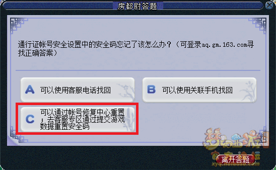 梦幻西游房都尉答题题库最新