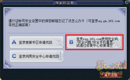 梦幻西游房都尉答题题库最新