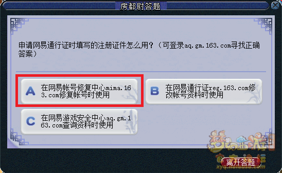 梦幻西游房都尉答题题库最新