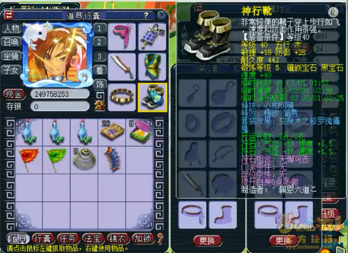 梦幻西游天机城装备搭配39级攻略