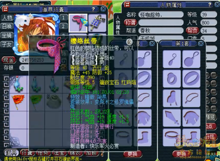 梦幻西游天机城装备搭配39级攻略