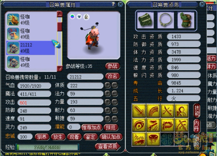 梦幻西游天机城装备搭配39级攻略