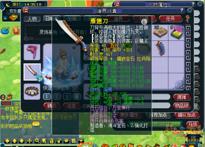 梦幻西游天机城装备搭配39级攻略