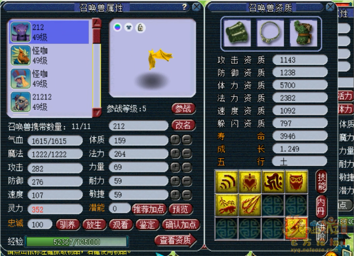 梦幻西游天机城装备搭配39级攻略