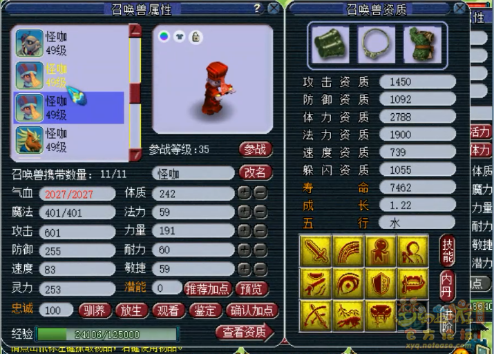 梦幻西游天机城装备搭配39级攻略