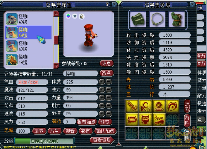 梦幻西游天机城装备搭配39级攻略