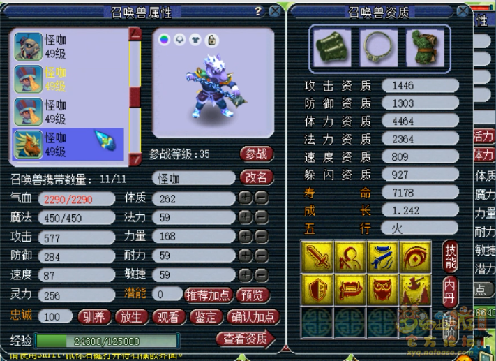 梦幻西游天机城装备搭配39级攻略