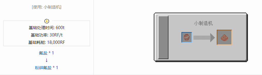 我的世界核电工艺粉合成表大全