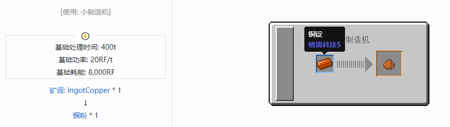 我的世界核电工艺粉合成表大全