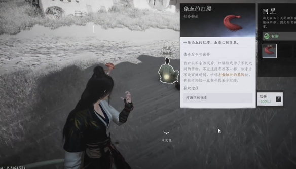 燕云十六声红缨与红缨任务攻略