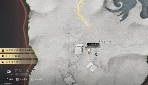 燕云十六声魂兮归兮任务攻略