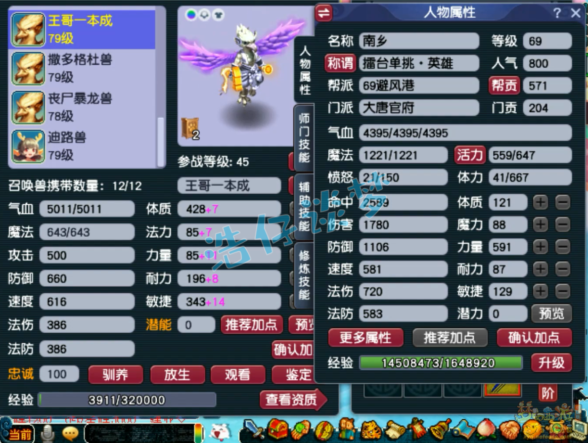 梦幻西游单挑大唐装备怎么选69级