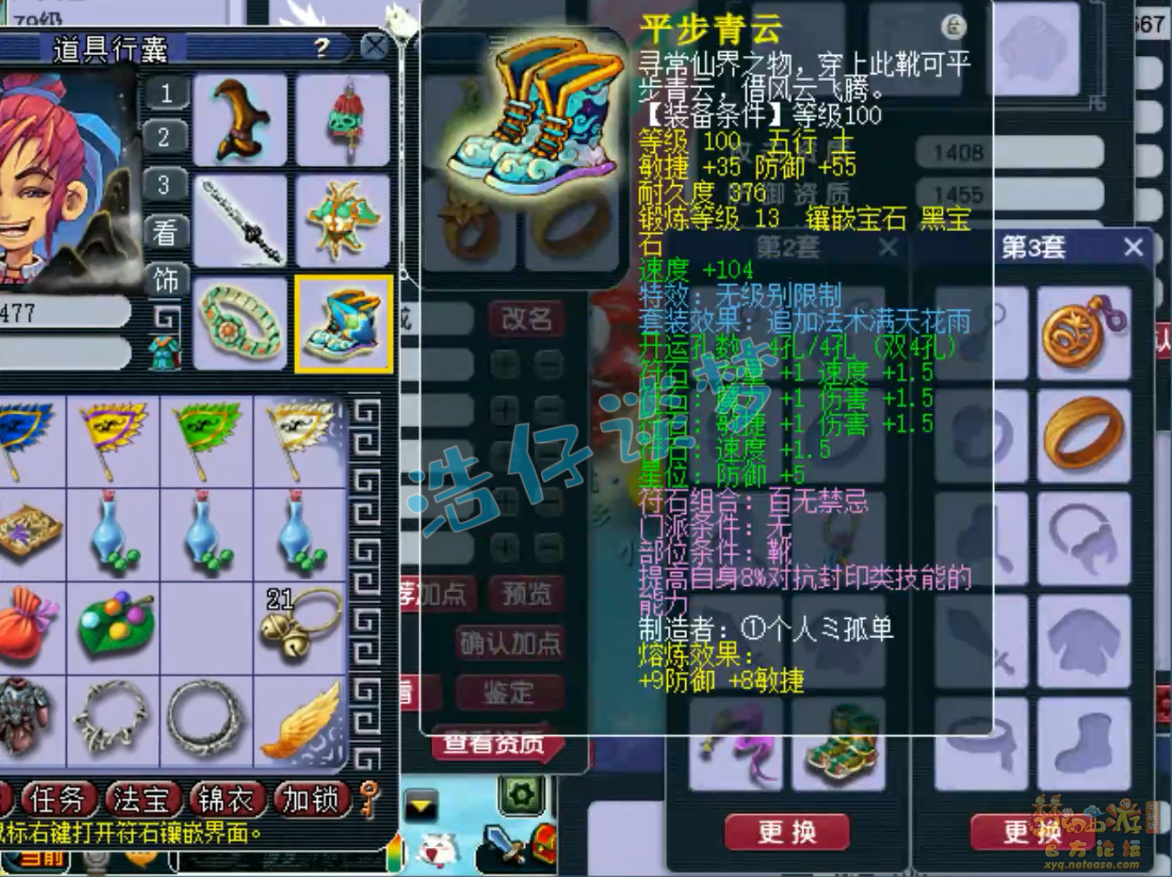 梦幻西游单挑大唐装备怎么选69级