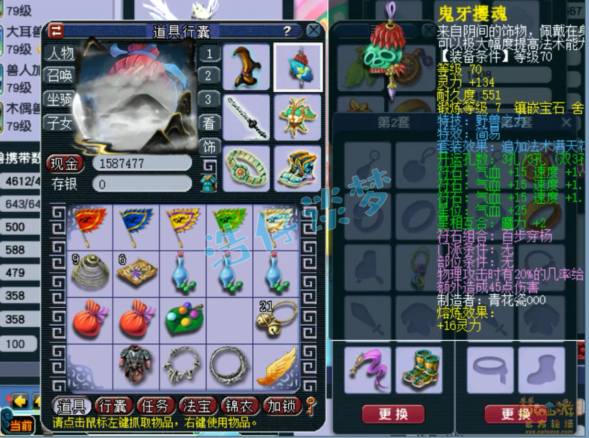 梦幻西游单挑大唐装备怎么选69级