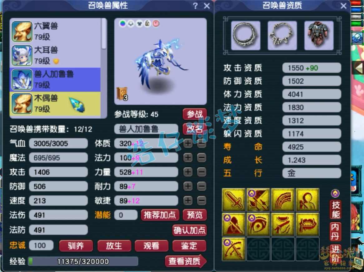 梦幻西游单挑大唐装备怎么选69级