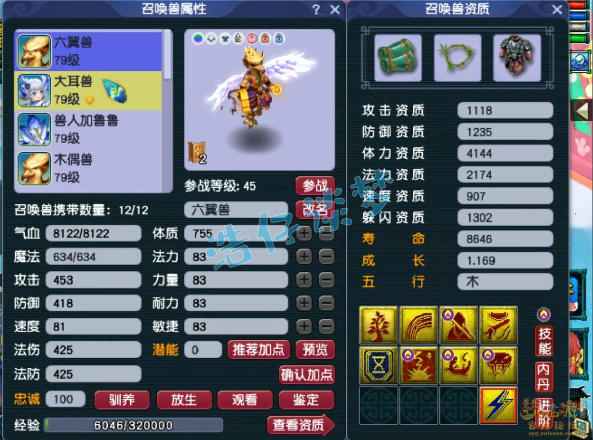 梦幻西游单挑大唐装备怎么选69级