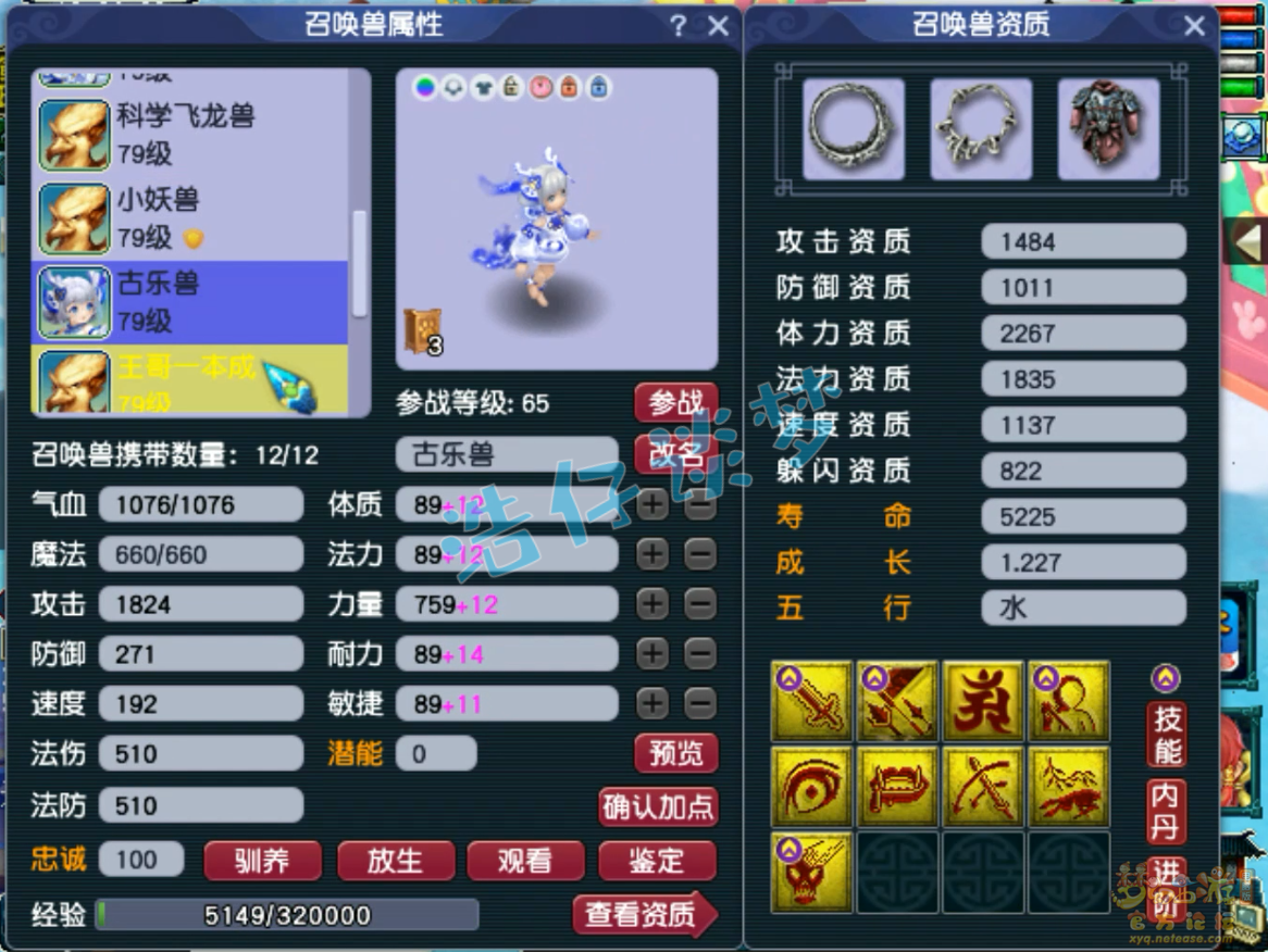 梦幻西游单挑大唐装备怎么选69级