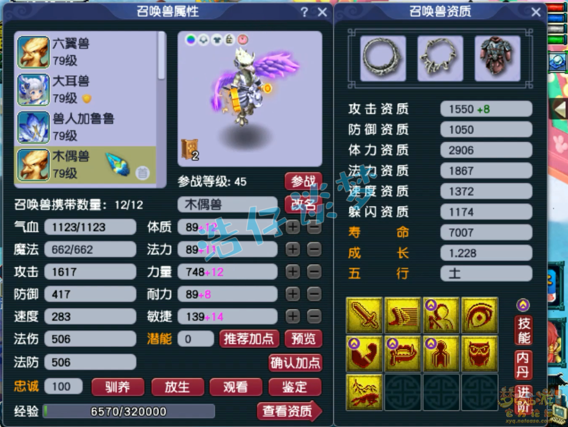 梦幻西游单挑大唐装备怎么选69级