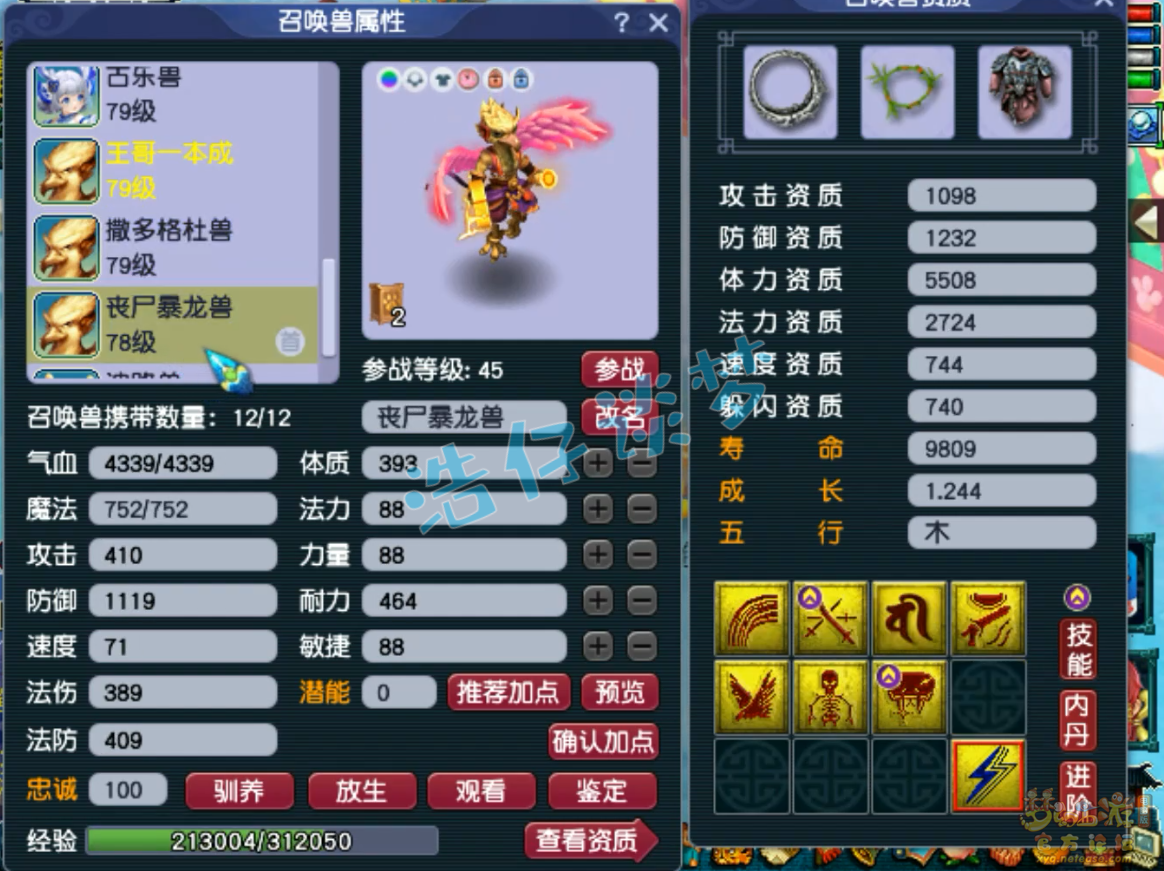 梦幻西游单挑大唐装备怎么选69级