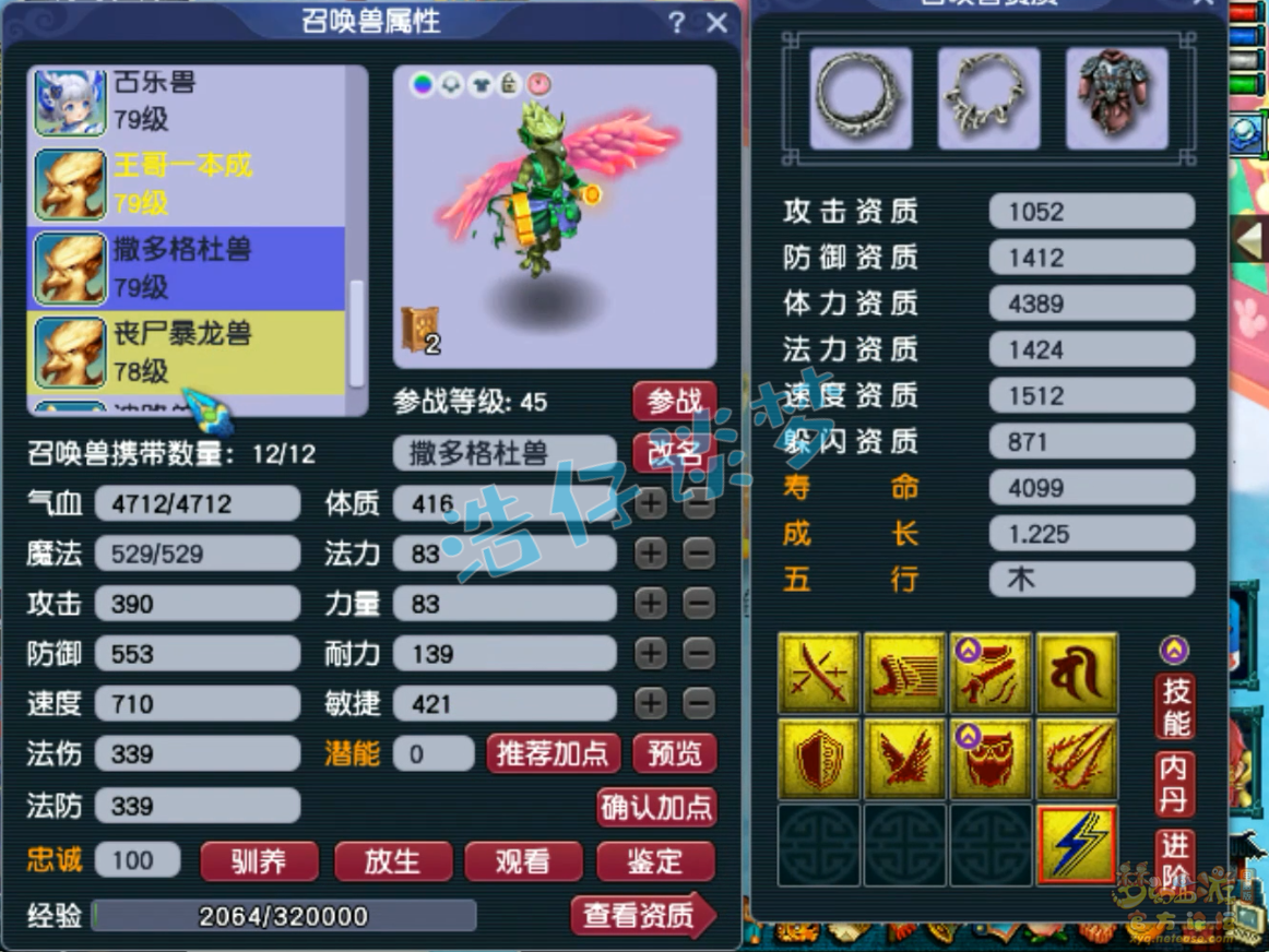 梦幻西游单挑大唐装备怎么选69级