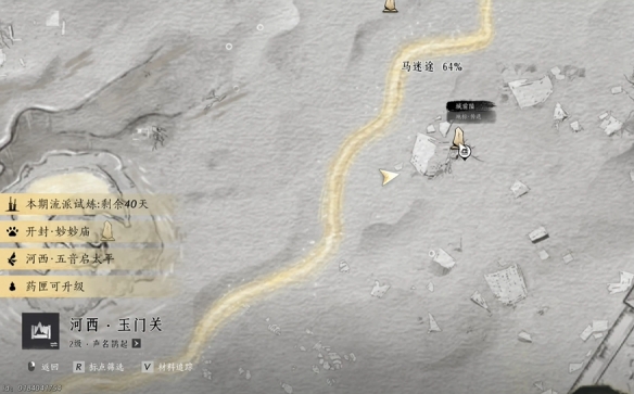 燕云十六声沙漠之酒任务攻略