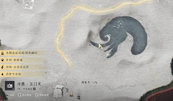 燕云十六声沙漠之酒任务攻略