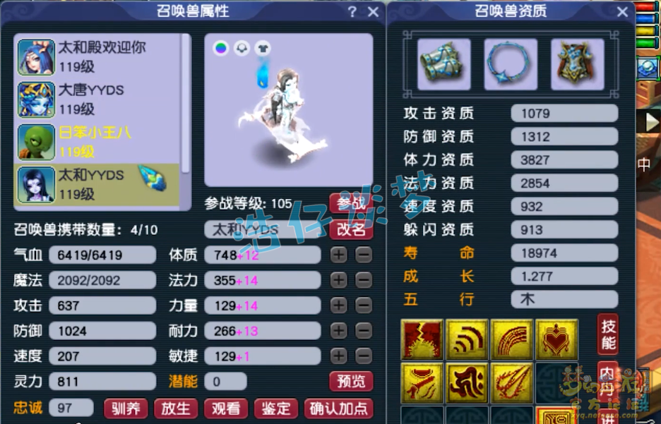 梦幻西游109魔大唐怎么配装备