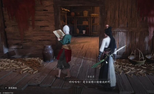 燕云十六声宛转藤任务攻略