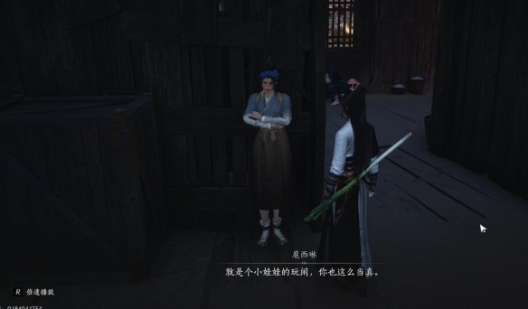 燕云十六声宛转藤任务攻略