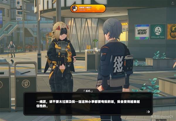 绝区零扳机信赖任务攻略