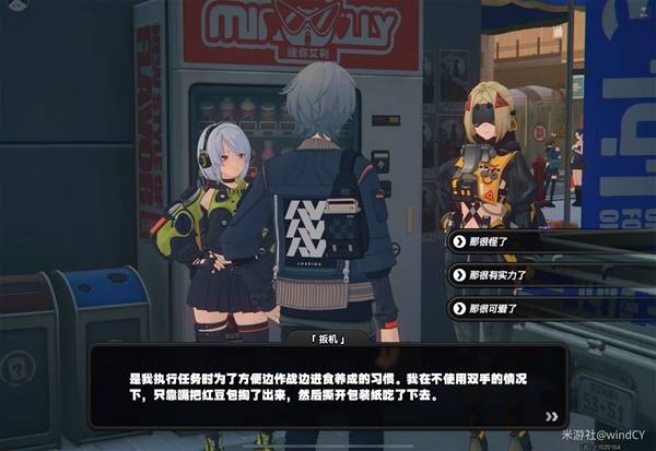 绝区零扳机信赖任务攻略