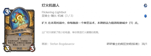 炉石传说漫游翡翠梦境船歌骑卡组代码推荐